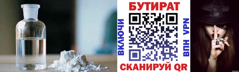 наркошоп  Ясный  ОМГ ОМГ ссылка  Бутират бутик 